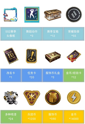 和平精英
