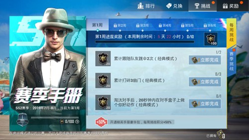 和平精英