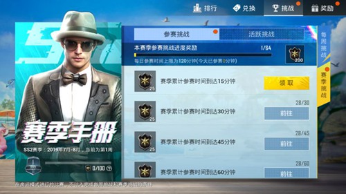 和平精英