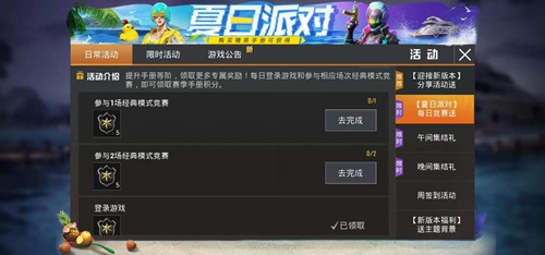 和平精英