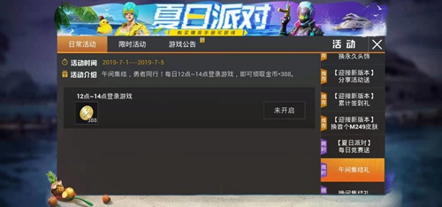 和平精英