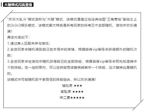 忍者村大战2