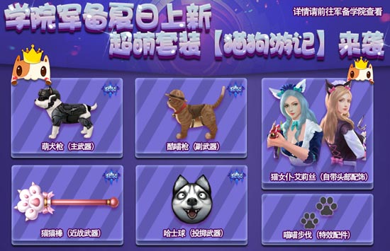 火线精英