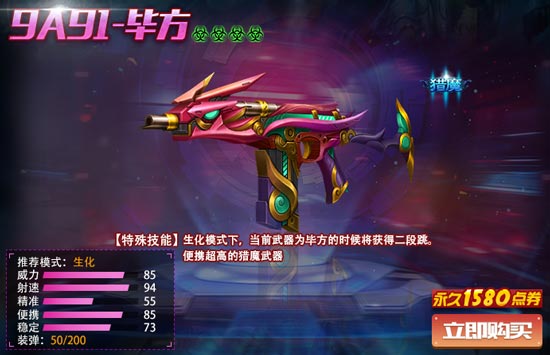 火线精英