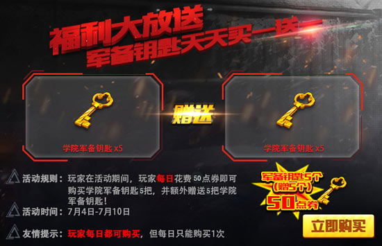 火线精英