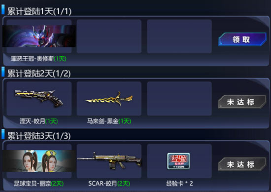火线精英