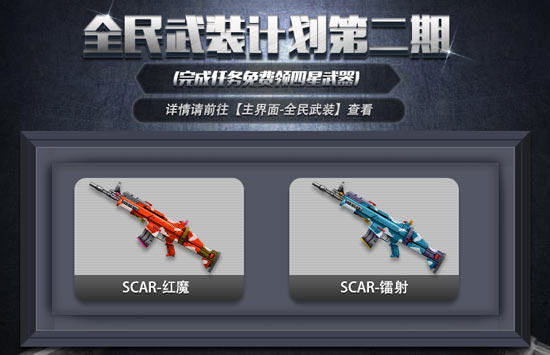火线精英