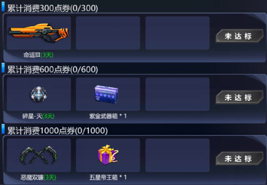 火线精英