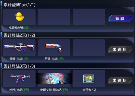 火线精英