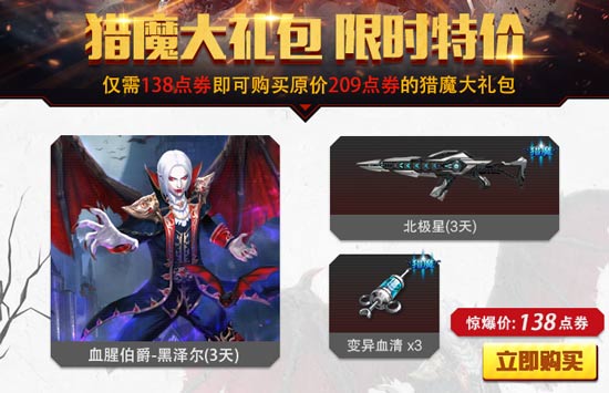 火线精英