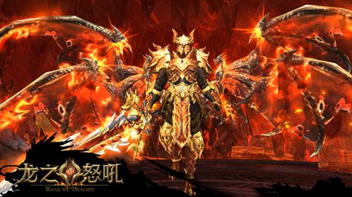 龙之怒吼