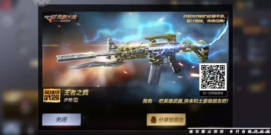CF手游生化3.0大灾变