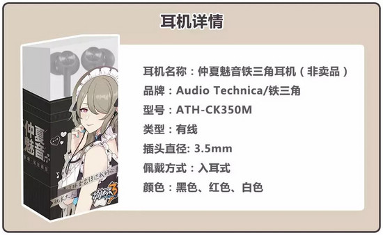 崩坏3邂逅夏日旋律