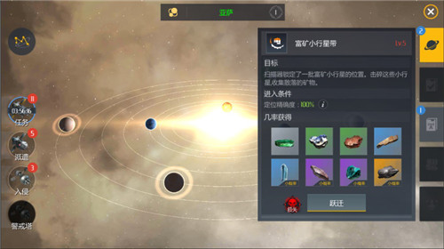 第二银河