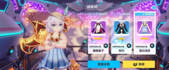 崩坏3服装返场补给