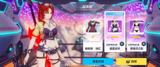 崩坏3服装返场补给
