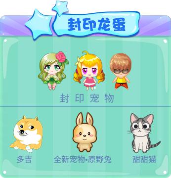 推理学院封印龙蛋