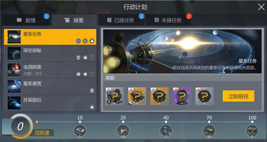 第二银河新手玩法简介