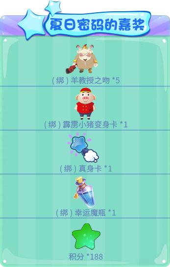 推理学院暑期活动