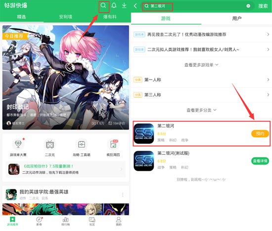 第二银河下载