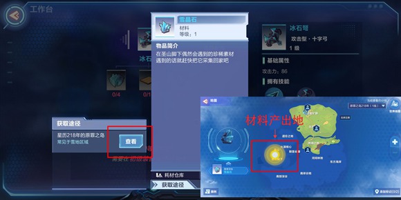 我的起源武器