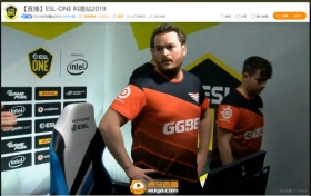 ESL科隆站掀起观赛热潮 COY各种骚话引爆直播间