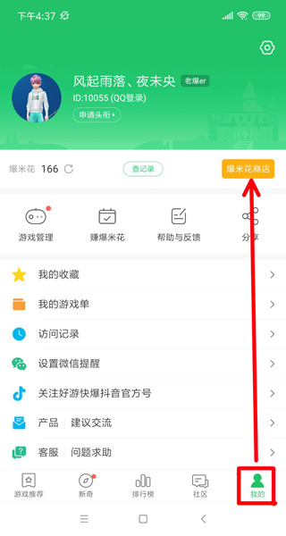 闹闹天宫小爆哥宠物