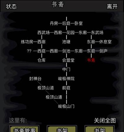 放置江湖