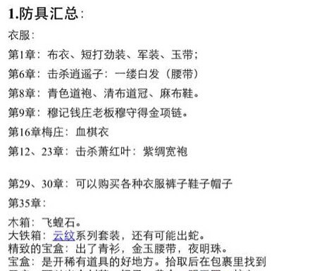 放置江湖