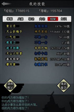 放置江湖