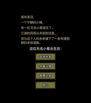 放置江湖