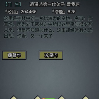 放置江湖