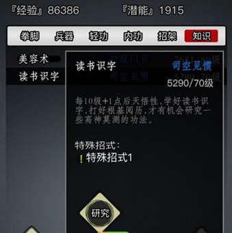放置江湖