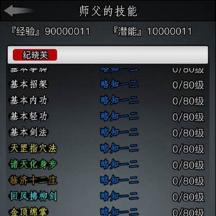 放置江湖