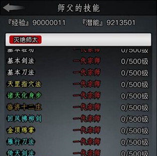 放置江湖