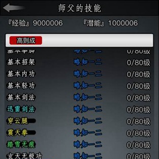 放置江湖昆仑派