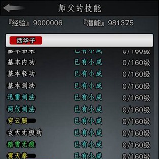 放置江湖昆仑派
