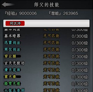 放置江湖昆仑派