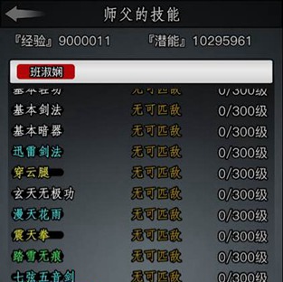放置江湖昆仑派