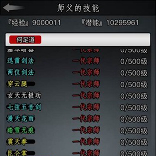 放置江湖昆仑派