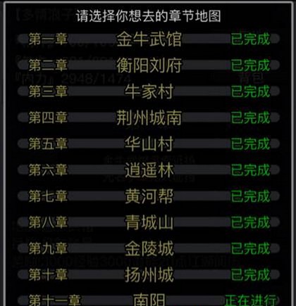 放置江湖