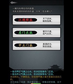 放置江湖