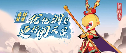 闹闹天宫