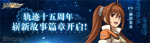 星之轨迹