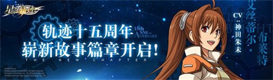 星之轨迹