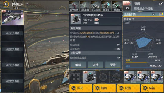 第二银河