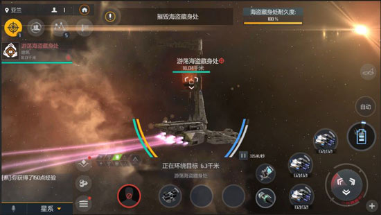 第二银河