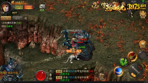 首发将至!《烈焰荣光》激情PK成为热血战士
