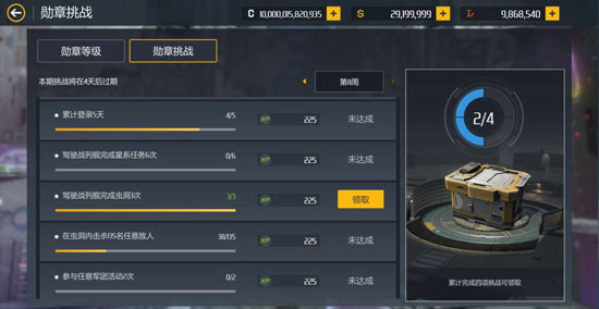 第二银河