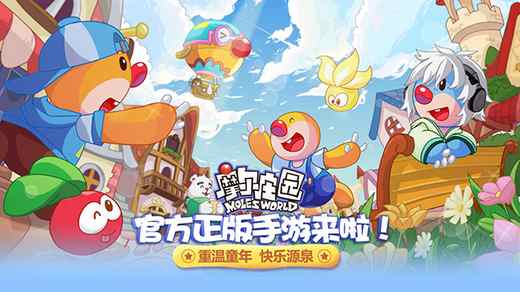摩尔庄园